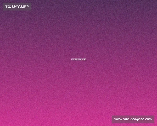 田径赛事流程田径赛规程